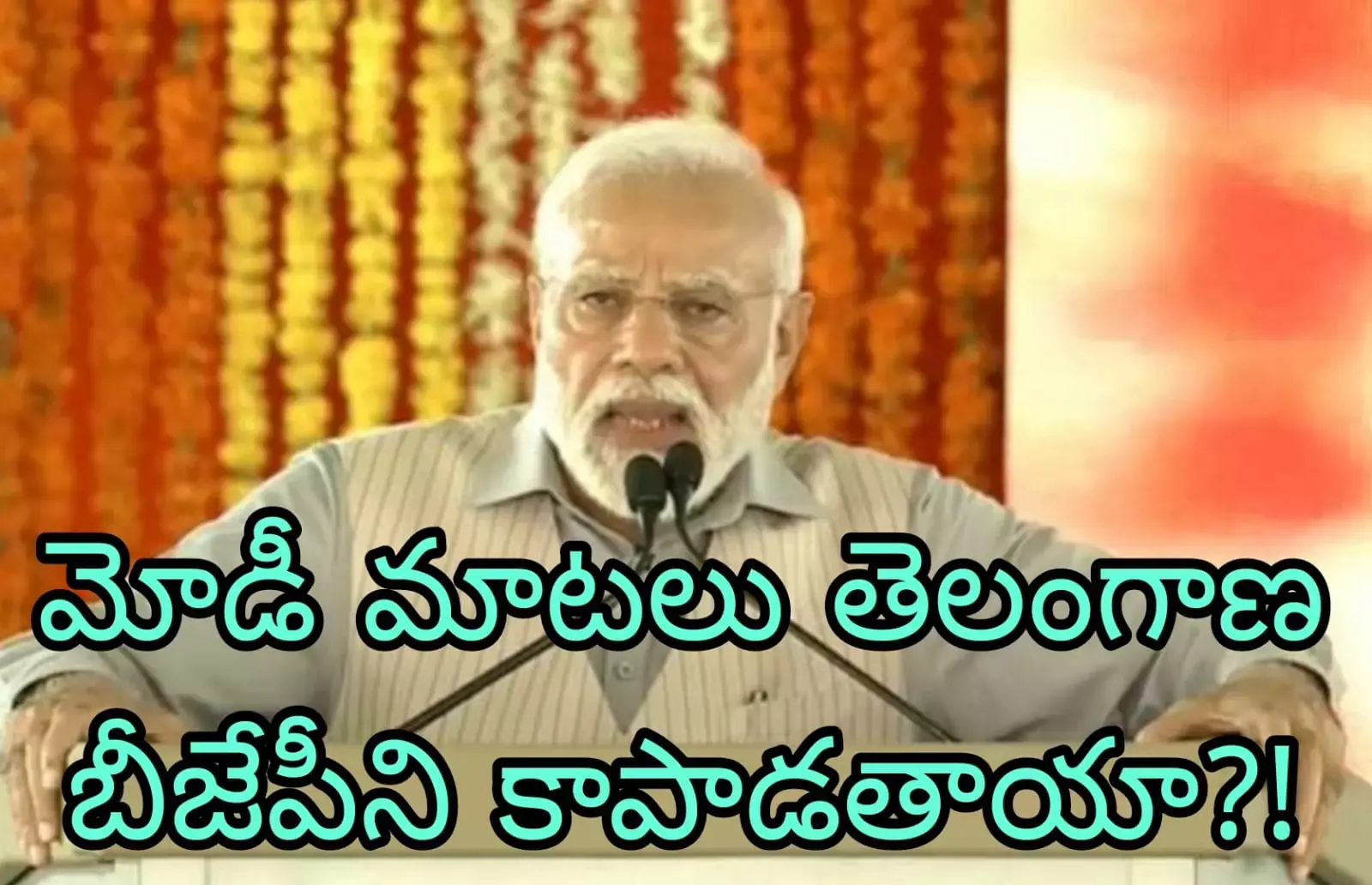 బీజేపీ నుంచి వలసలు ఆగుతాయా బీజేపీ నుంచి వలసలు ఆగుతాయా