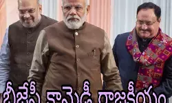 స్టాక్ డైలాగుల బీజేపీ రాజకీయం స్టాక్ డైలాగుల బీజేపీ రాజకీయం