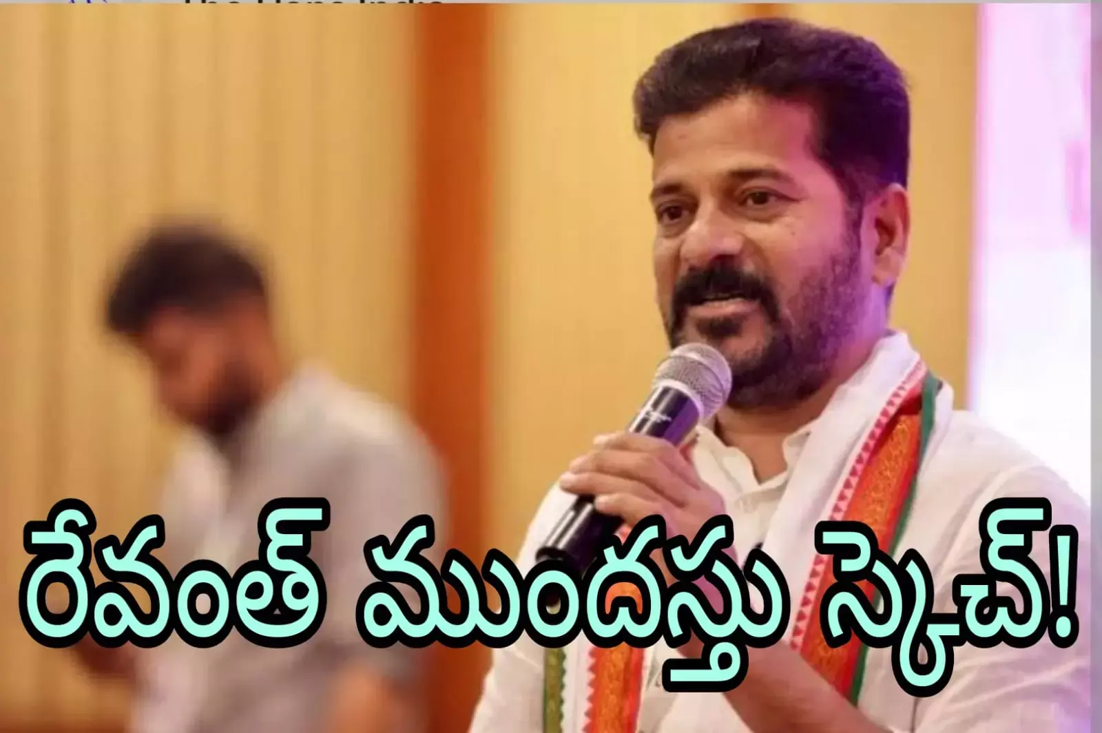రేవంత్ రెడ్డి నోట..సీతక్క సీఎం మాట