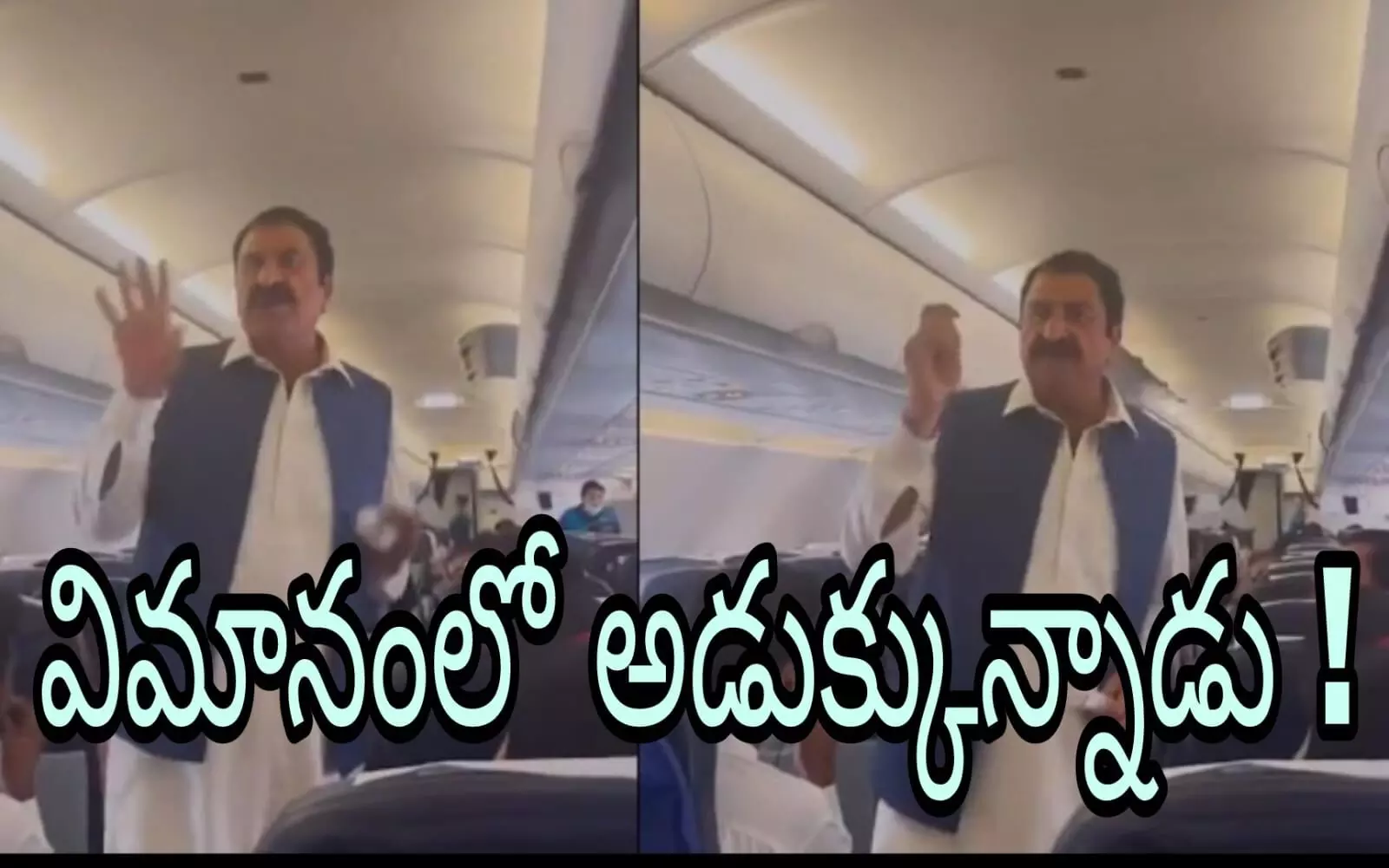 ఇది చూశారా!