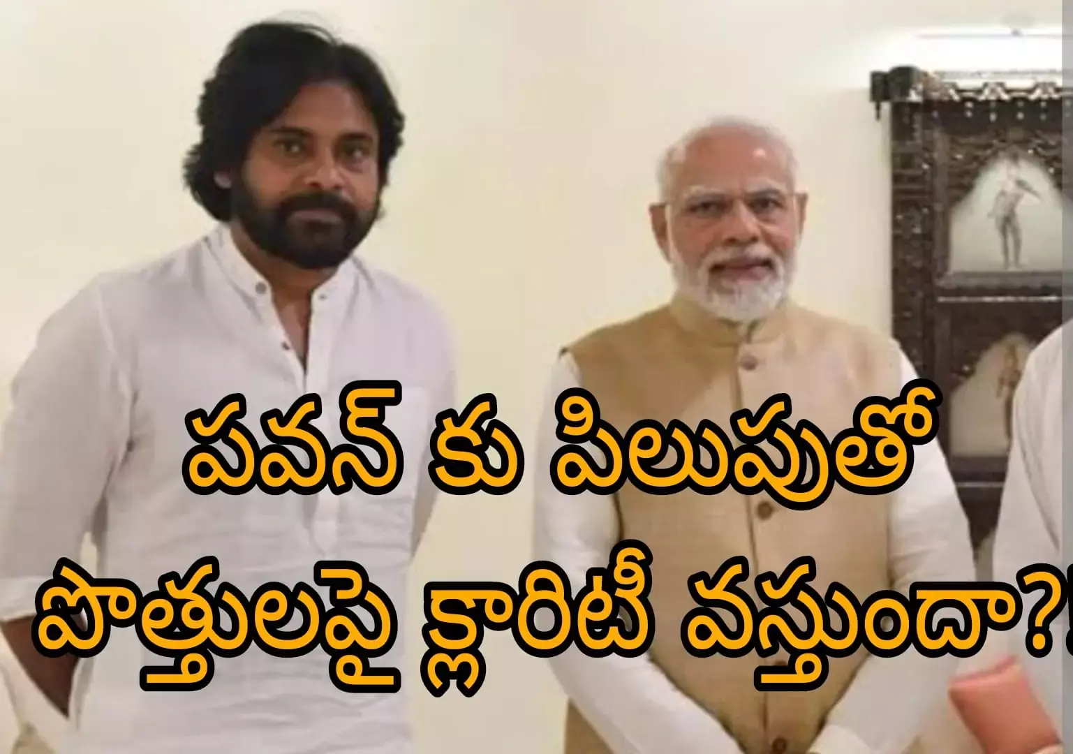 మోడీ కి ఎన్ డీఏ ఇప్పుడు గుర్తొచ్చిందా!