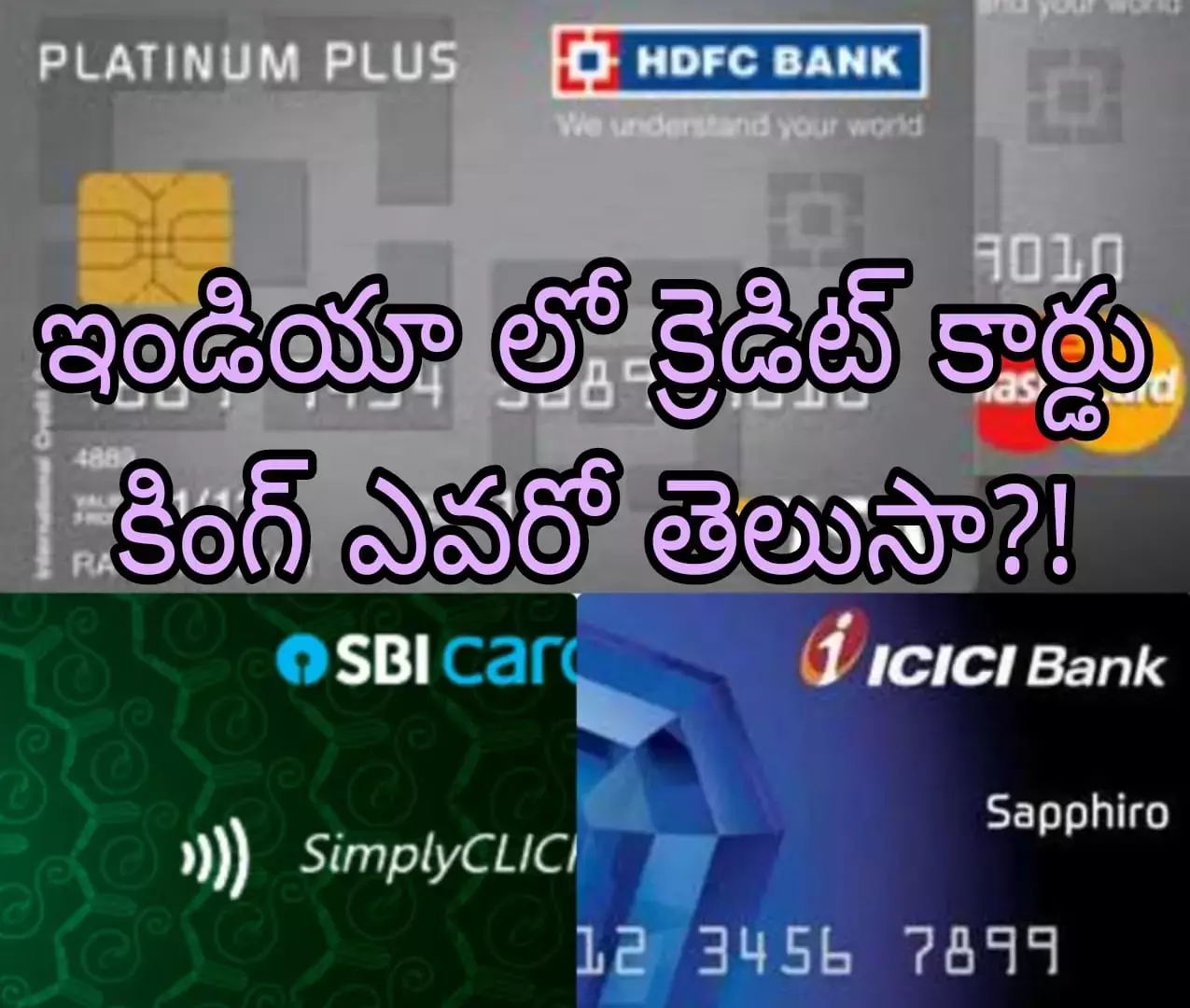 క్రెడిట్ కార్డు లావాదేవీల కొత్త రికార్డు క్రెడిట్ కార్డు లావాదేవీల కొత్త రికార్డు