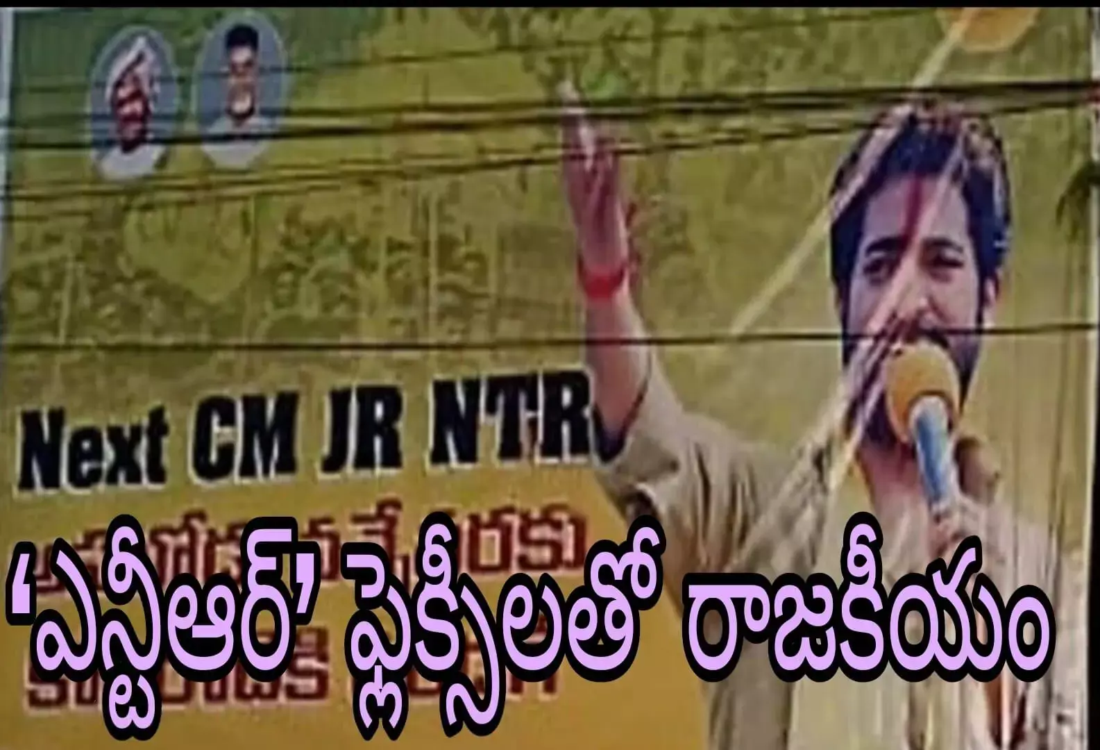 మళ్లీ మళ్లీ అదే సీన్