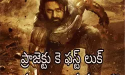 ప్రభాస్ కు కాలం కలసి రావటం లేదా?