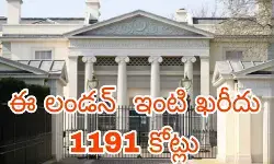 కొన్నది భారతీయ పారిశ్రామికవేత్త