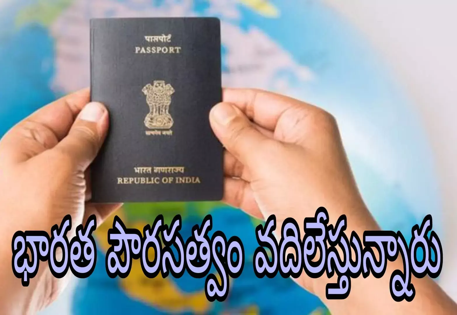 ఆరు నెలల్లోనే 87 వేల మంది వెళ్లిపోయారు ఆరు నెలల్లోనే 87 వేల మంది వెళ్లిపోయారు