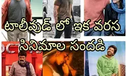 టాలీవుడ్ లో ఇక సందడే సందడి టాలీవుడ్ లో ఇక సందడే సందడి