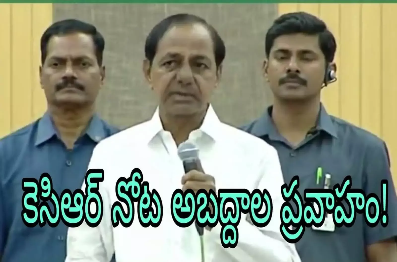 అదే నిజం అయితే ప్రపంచ సంచలనమే అదే నిజం అయితే ప్రపంచ సంచలనమే