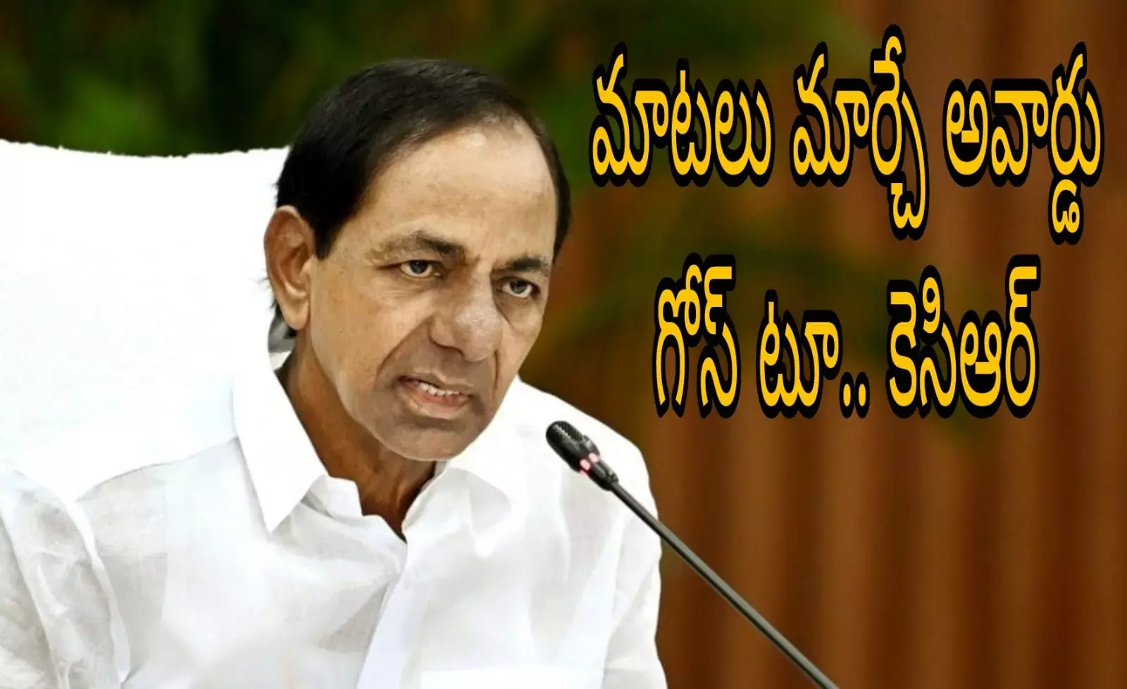 ఆర్టీసీ విలీనంపై నాలుక మడతేసిన సీఎం