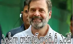 రాహుల్ గాంధీ సభ్యత్వం పునరుద్దరణ రాహుల్ గాంధీ సభ్యత్వం పునరుద్దరణ