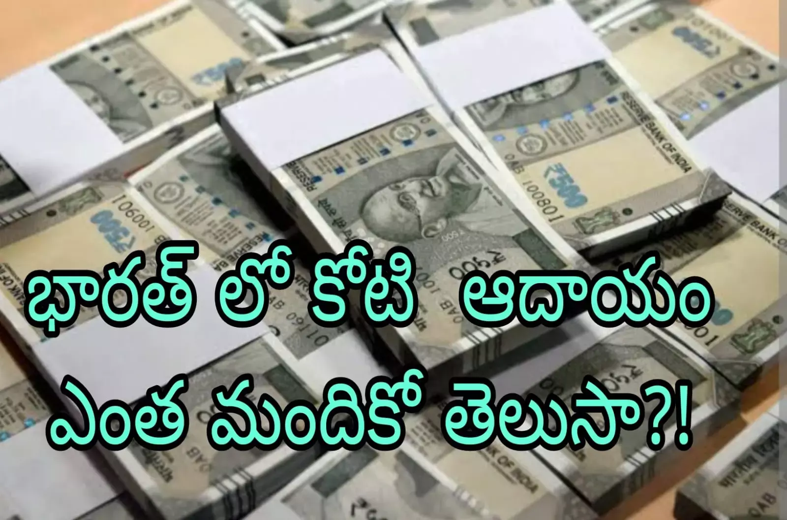 ఐటి రిటర్న్స్ ... ఎక్కువ మందికి ఐదు లక్షలే