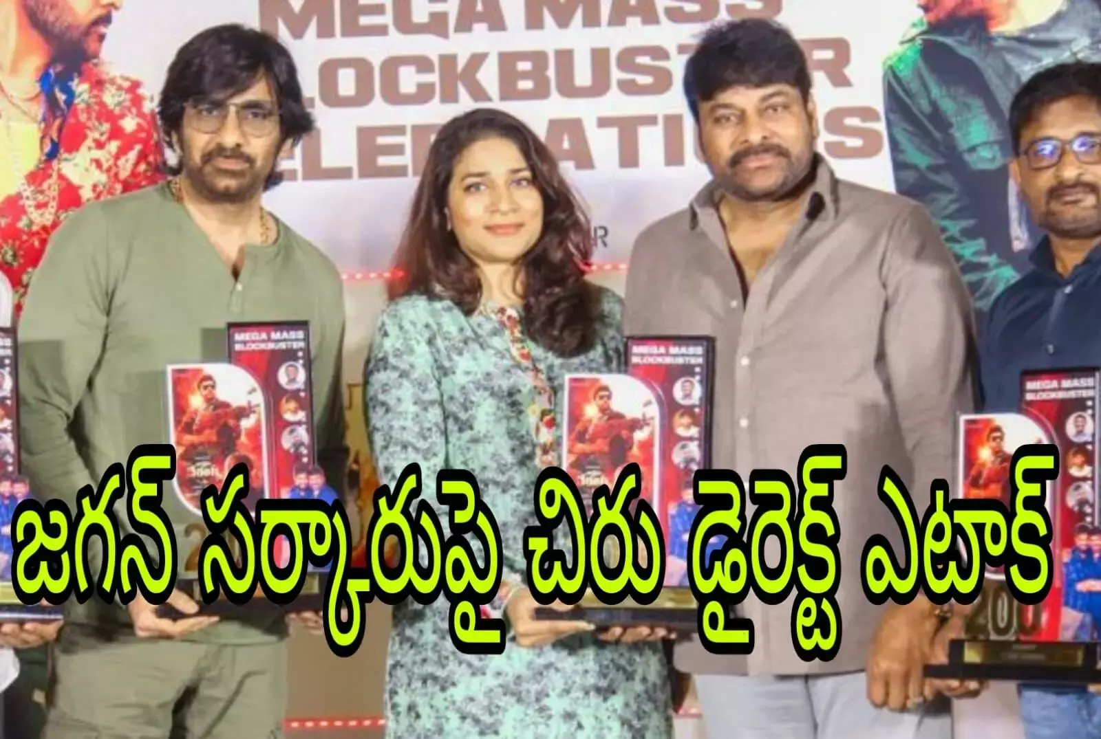 పవన్ కళ్యాణ్ బాటలో చిరంజీవి పవన్ కళ్యాణ్ బాటలో చిరంజీవి