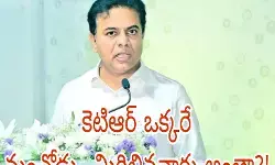 బిఆర్ఎస్ అంతటికి ఒక రూల్..కెటిఆర్ కు ఒక రూలా?! బిఆర్ఎస్ అంతటికి ఒక రూల్..కెటిఆర్ కు ఒక రూలా?!