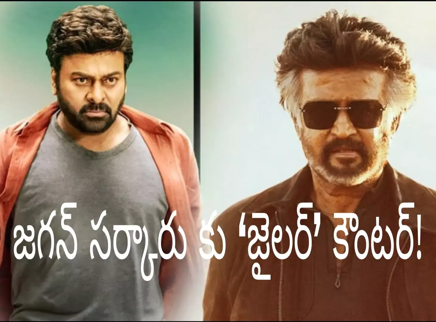 రజని ఘాటు డైలాగులు ఎవరిపై! రజని ఘాటు డైలాగులు ఎవరిపై!