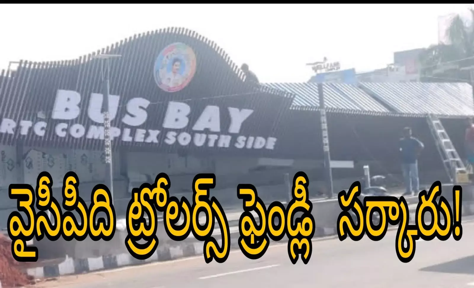 జగన్ ఎందుకిలా?! జగన్ ఎందుకిలా?!