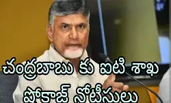 చంద్రబాబు కు 118 కోట్ల ముడుపులు!