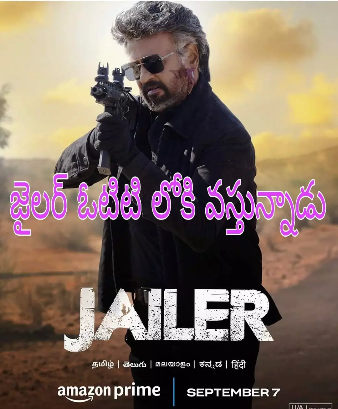 ఓటిటి లో ఎన్ని రికార్డు లు కొడతారో! ఓటిటి లో ఎన్ని రికార్డు లు కొడతారో!