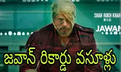 దుమ్మురేపుతున్న జవాన్