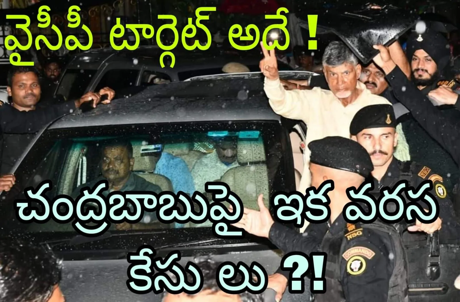 వైసీపీ టార్గెట్ అదే ! వైసీపీ టార్గెట్ అదే !