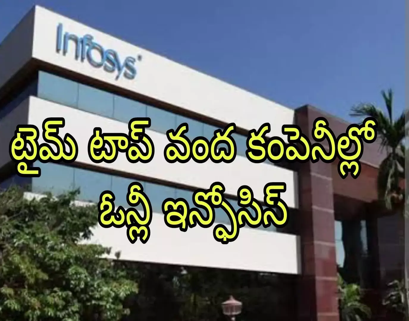 ప్రపంచంలోని టాప్ టెన్ కంపెనీల్లో ఏడు అమెరికావే