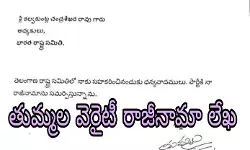 బిఆర్ఎస్ కు తుమ్మల గుడ్ బై బిఆర్ఎస్ కు తుమ్మల గుడ్ బై