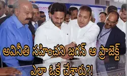 భోగాపురం ఎయిర్ పోర్ట్ ప్రాజెక్ట్ లో జగన్ డబల్ గేమ్ భోగాపురం ఎయిర్ పోర్ట్ ప్రాజెక్ట్ లో జగన్ డబల్ గేమ్