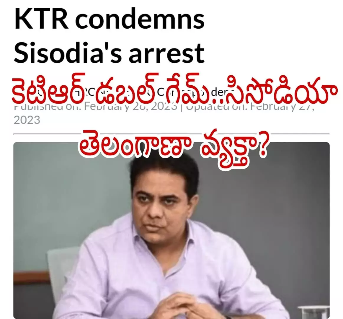 జాతీయ పార్టీగా మారినా..కెటిఆర్ ఇంకా అక్కడే ఆగిపోయారా? జాతీయ పార్టీగా మారినా..కెటిఆర్ ఇంకా అక్కడే ఆగిపోయారా?