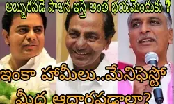 ఎక్కడో లెక్క తేడా కొడుతోంది! ఎక్కడో లెక్క తేడా కొడుతోంది!