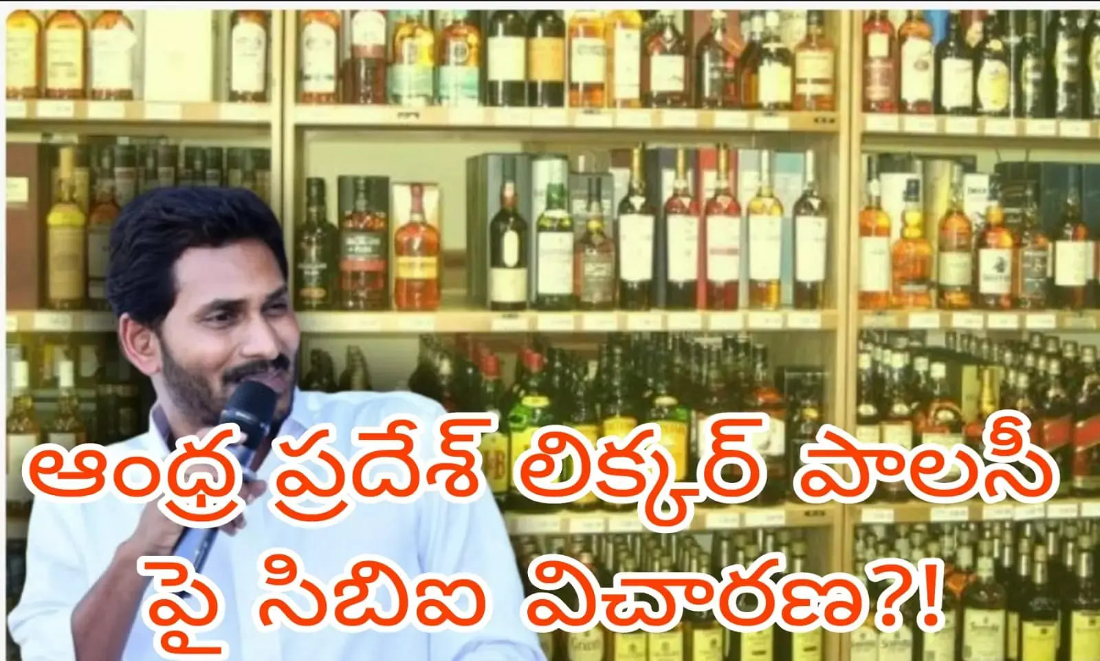 అది జరిగే పనేనా! అది జరిగే పనేనా!