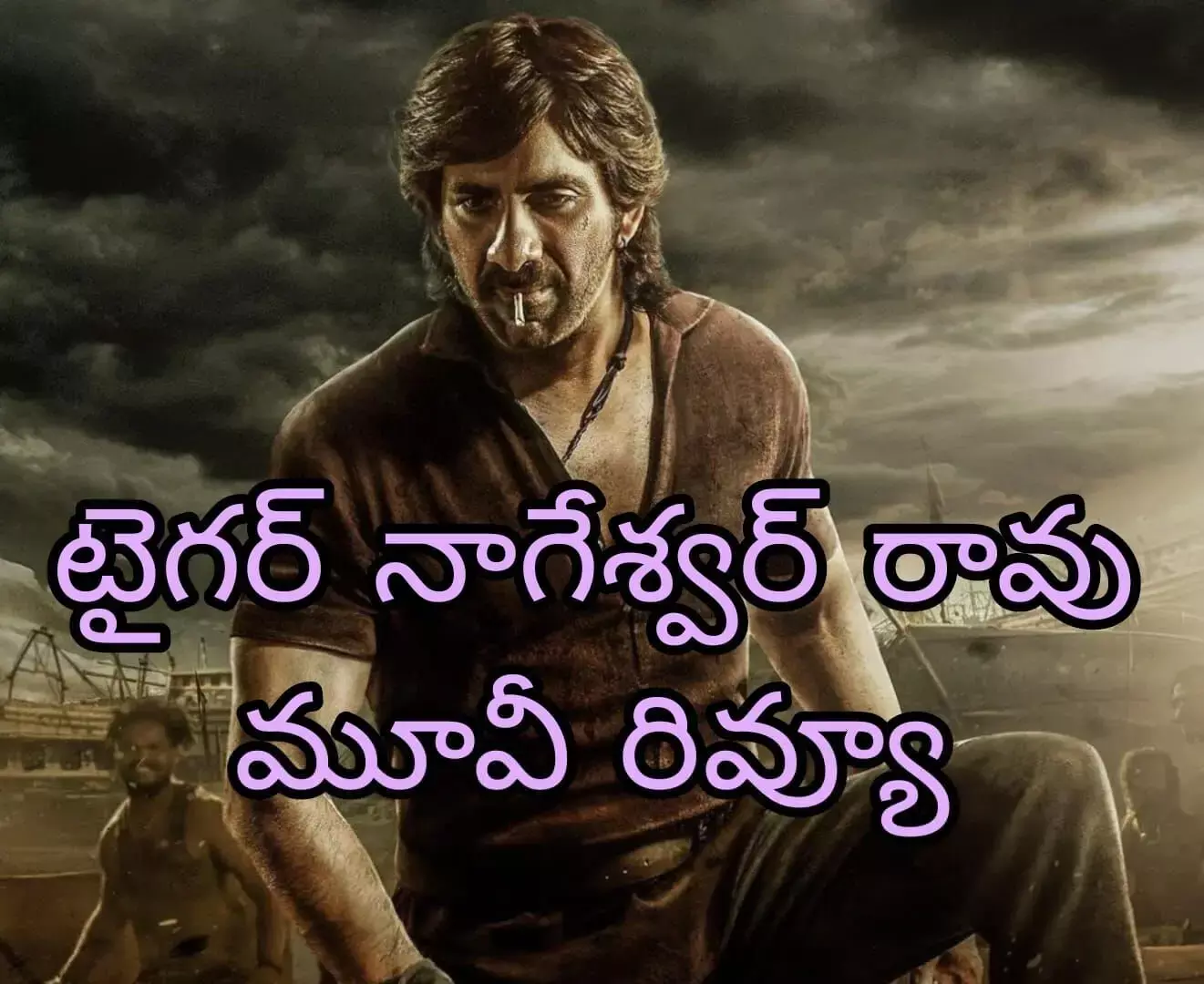 రవితేజకు హిట్ దక్కిందా?!