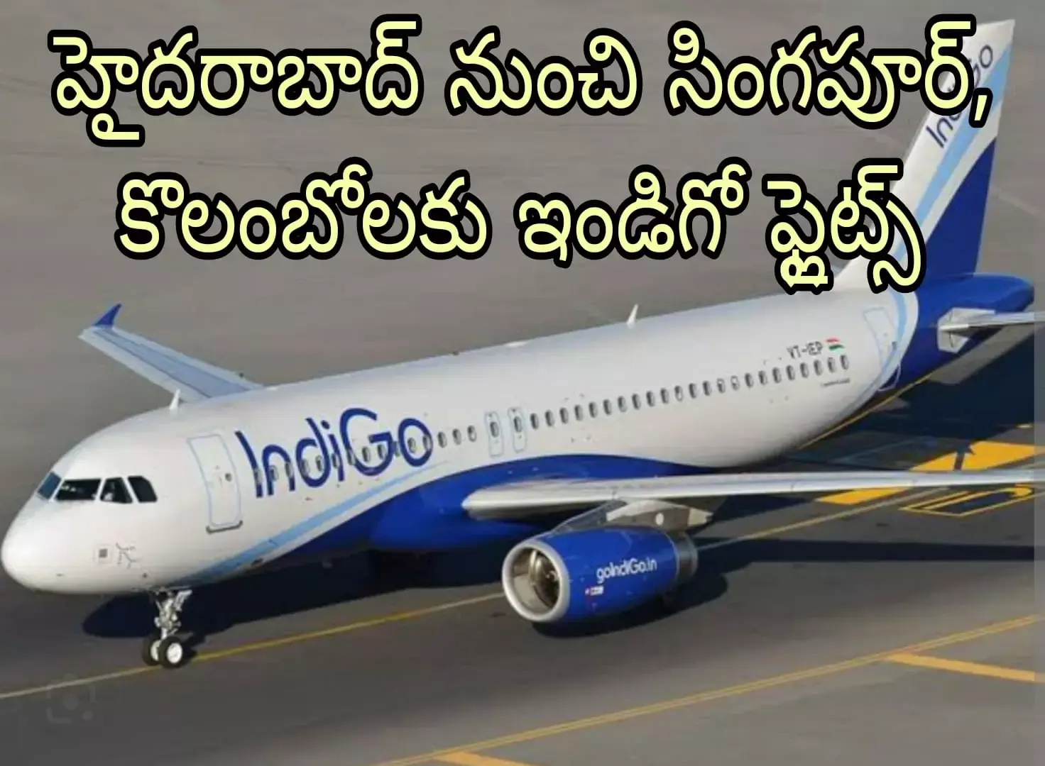 ఇండిగో అంతర్జాతీయ సర్వీసుల విస్తరణ