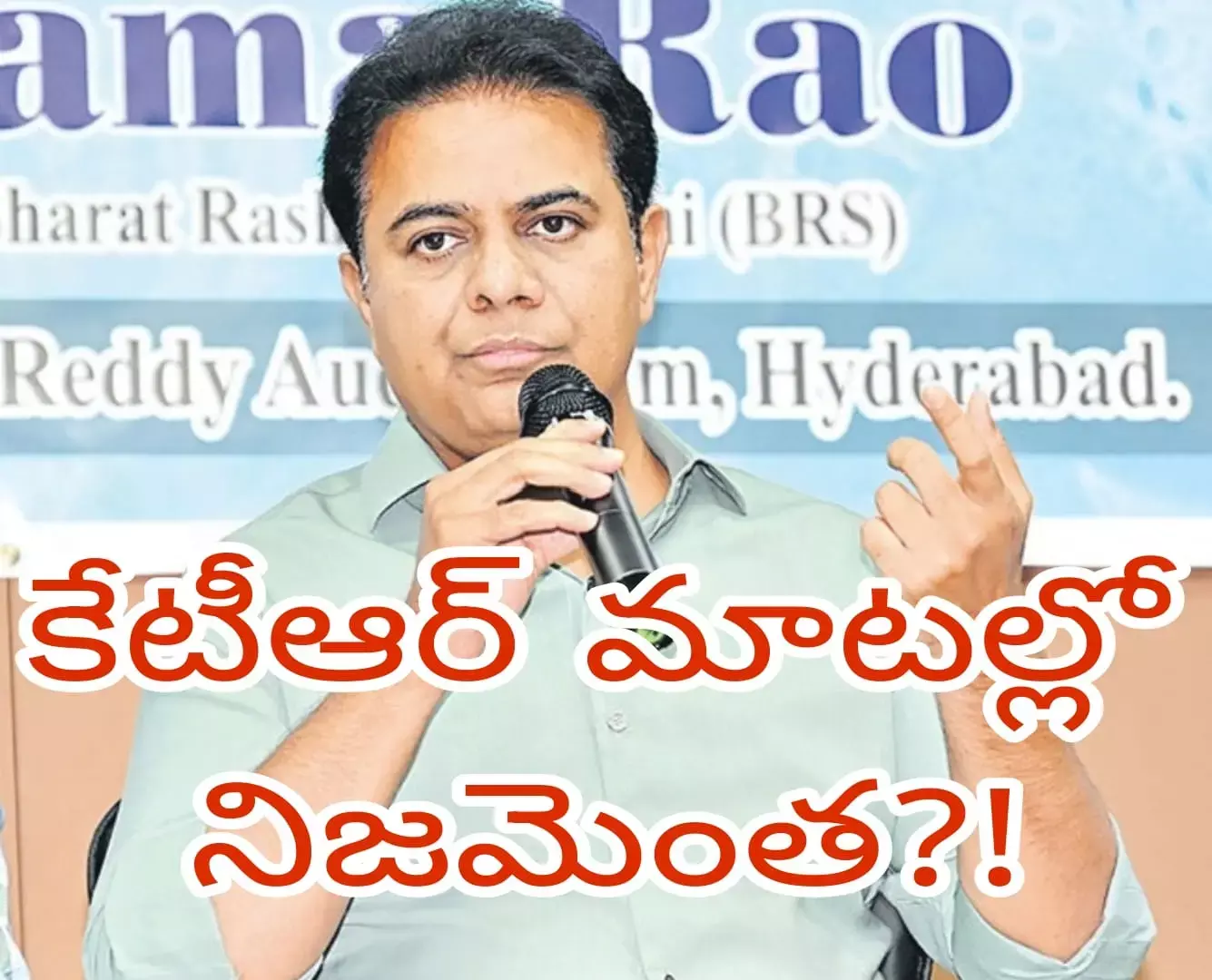 కెసిఆర్ ఓ ఫెయిల్యూర్ ఇంజనీర్ గా మిగిలి పోయారా?