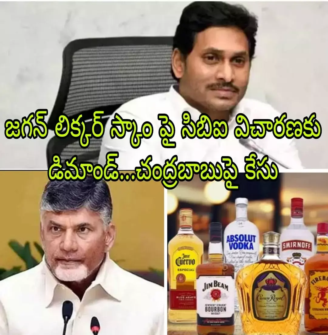 వరస కేసులు..టార్గెట్ చంద్రబాబు