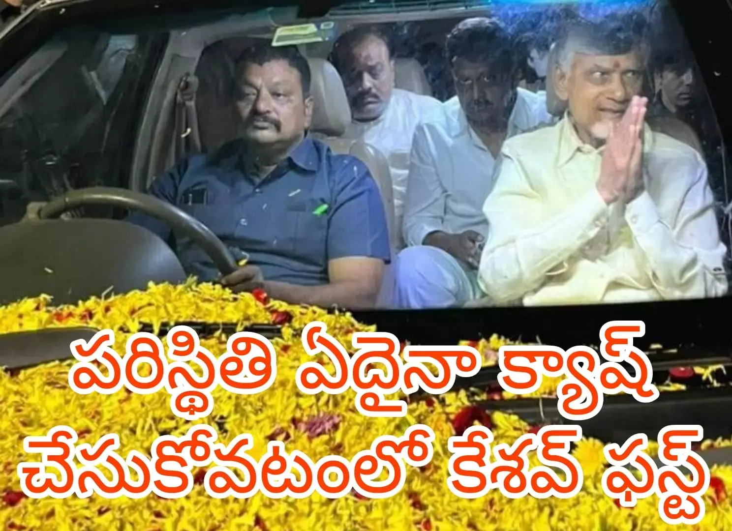 టీడీపీ లో మార్కెటింగ్ ఎక్స్ పర్ట్ పయ్యావుల కేశవ్ ! టీడీపీ లో మార్కెటింగ్ ఎక్స్ పర్ట్ పయ్యావుల కేశవ్ !