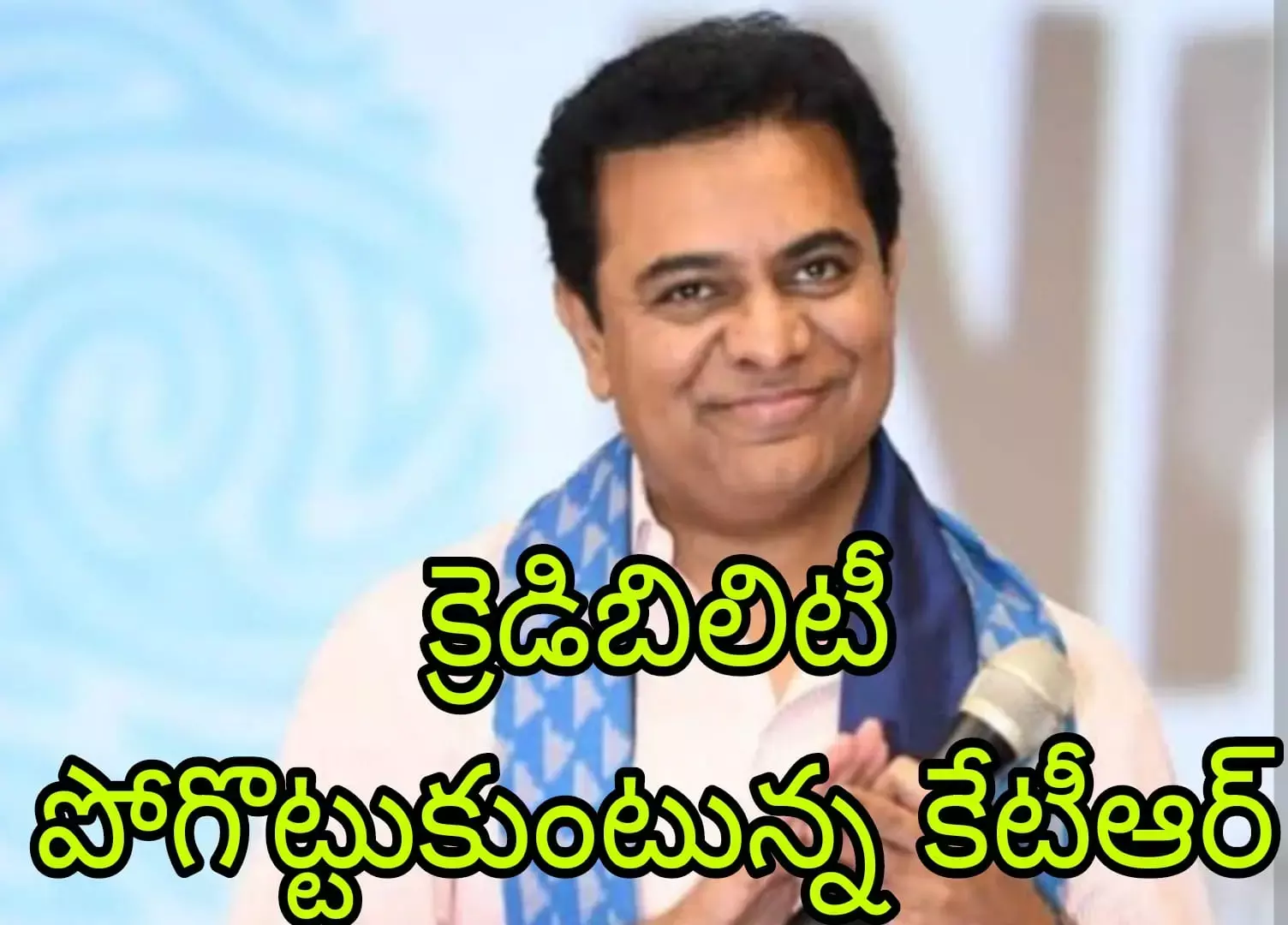 కేటీఆర్ లో బయటపడుతున్న కొత్త కొత్త షేడ్స్ కేటీఆర్ లో బయటపడుతున్న కొత్త కొత్త షేడ్స్