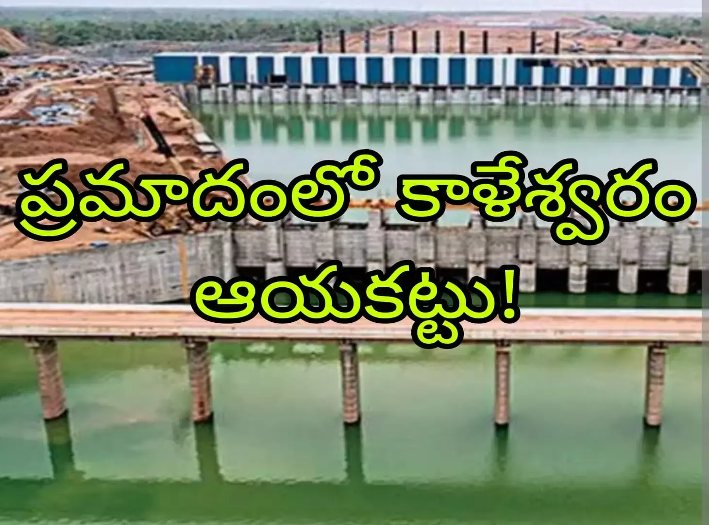 ఇప్పటికే ఖాళీ అయిన జలాశయాలు !