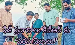 ఇదేమి విచిత్రం..ఫేక్ లో ఫస్ట్ బిఆర్ఎస్!