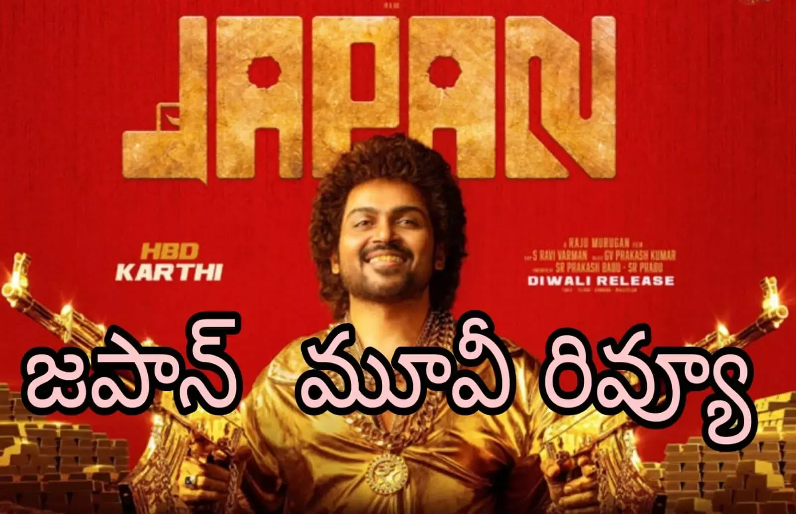 కార్తి 25 వ సినిమా హిట్టా?!