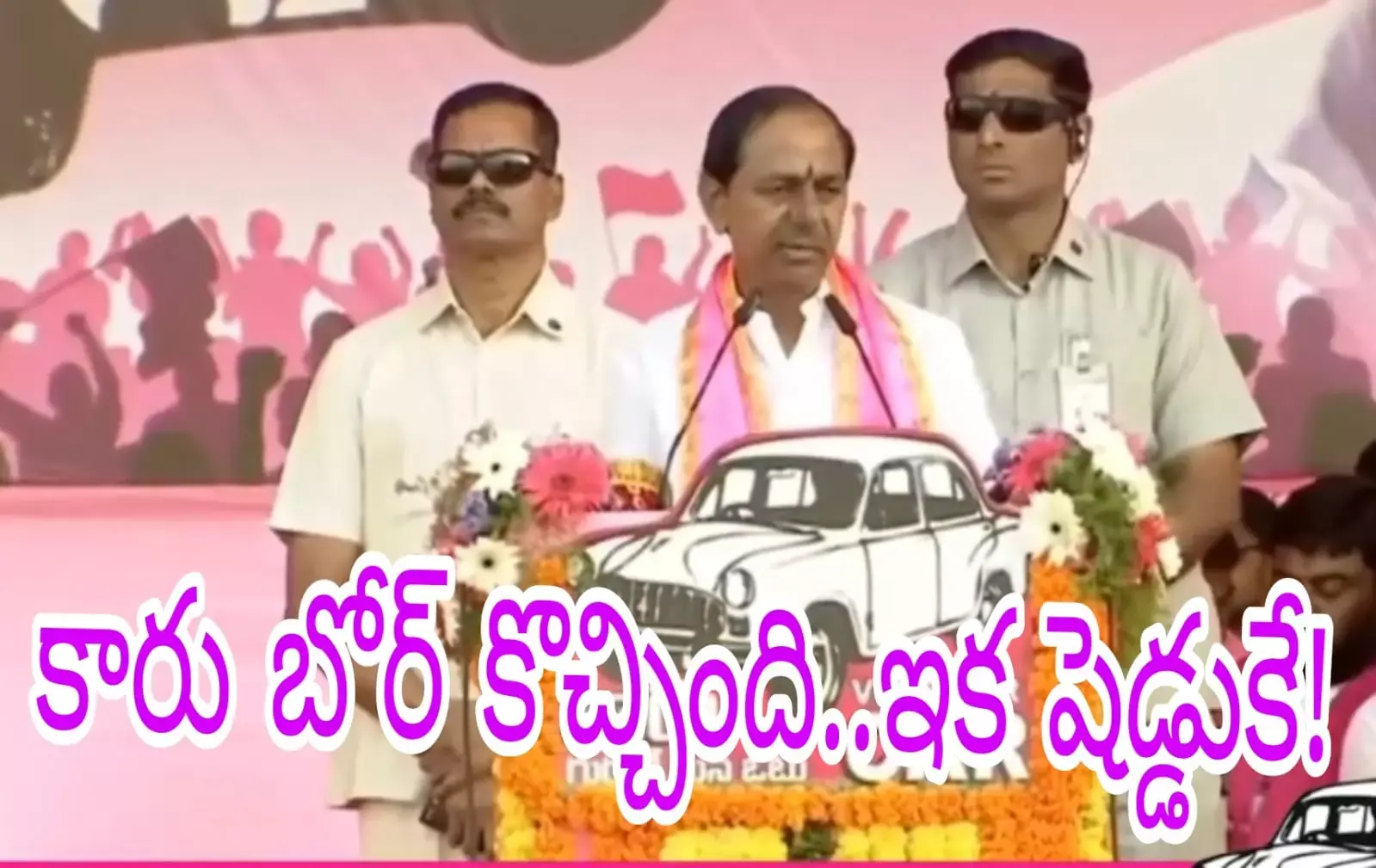 తెలంగాణ లో బలంగా వీస్తున్న మార్పు గాలులు తెలంగాణ లో బలంగా వీస్తున్న మార్పు గాలులు