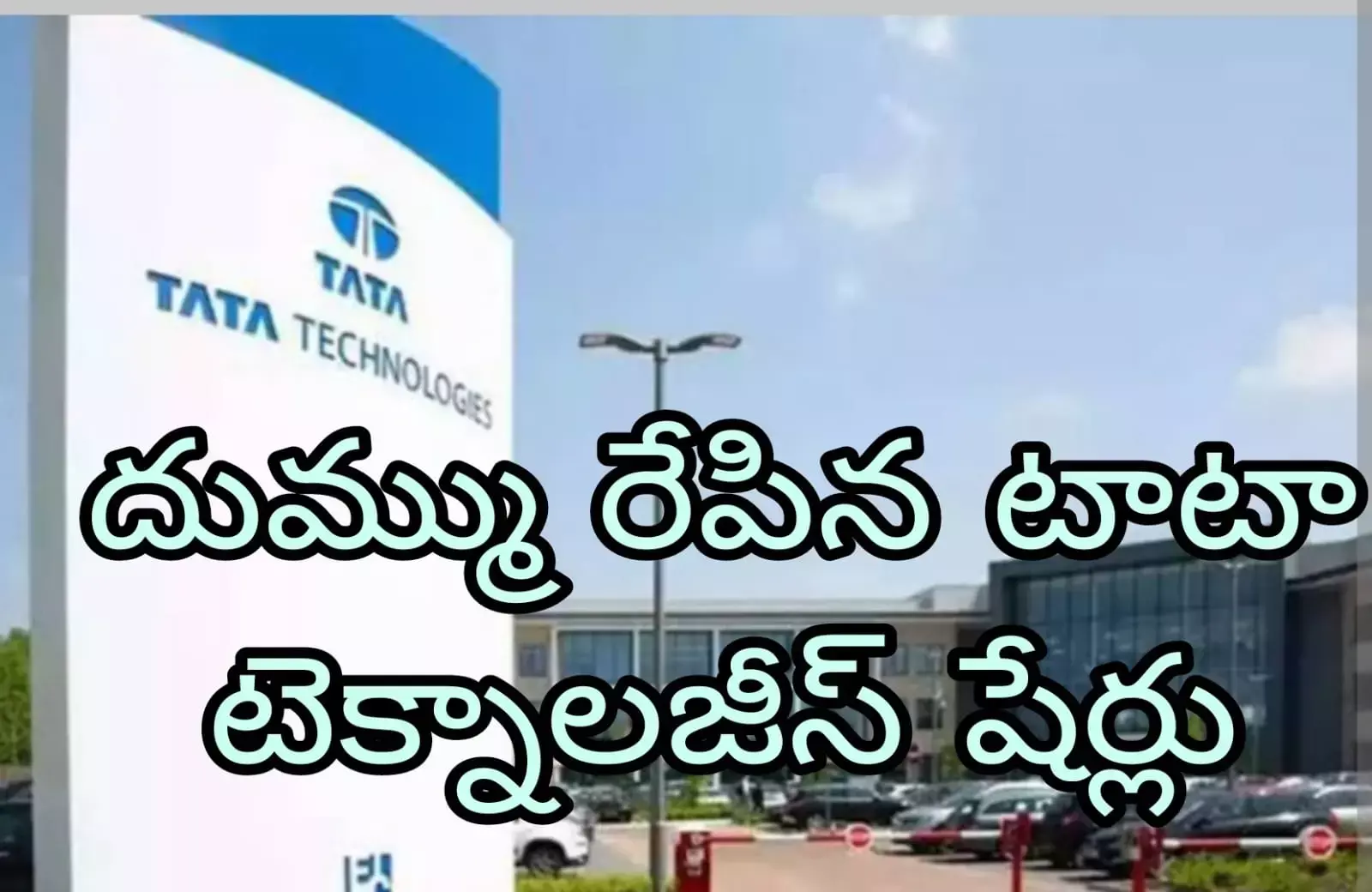 ఇన్వెస్టర్లకు లాభాల పంట