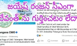 సీఎంఓ పేస్ బుక్ పేజీని అప్ డేట్ చేయని ఐటి శాఖ