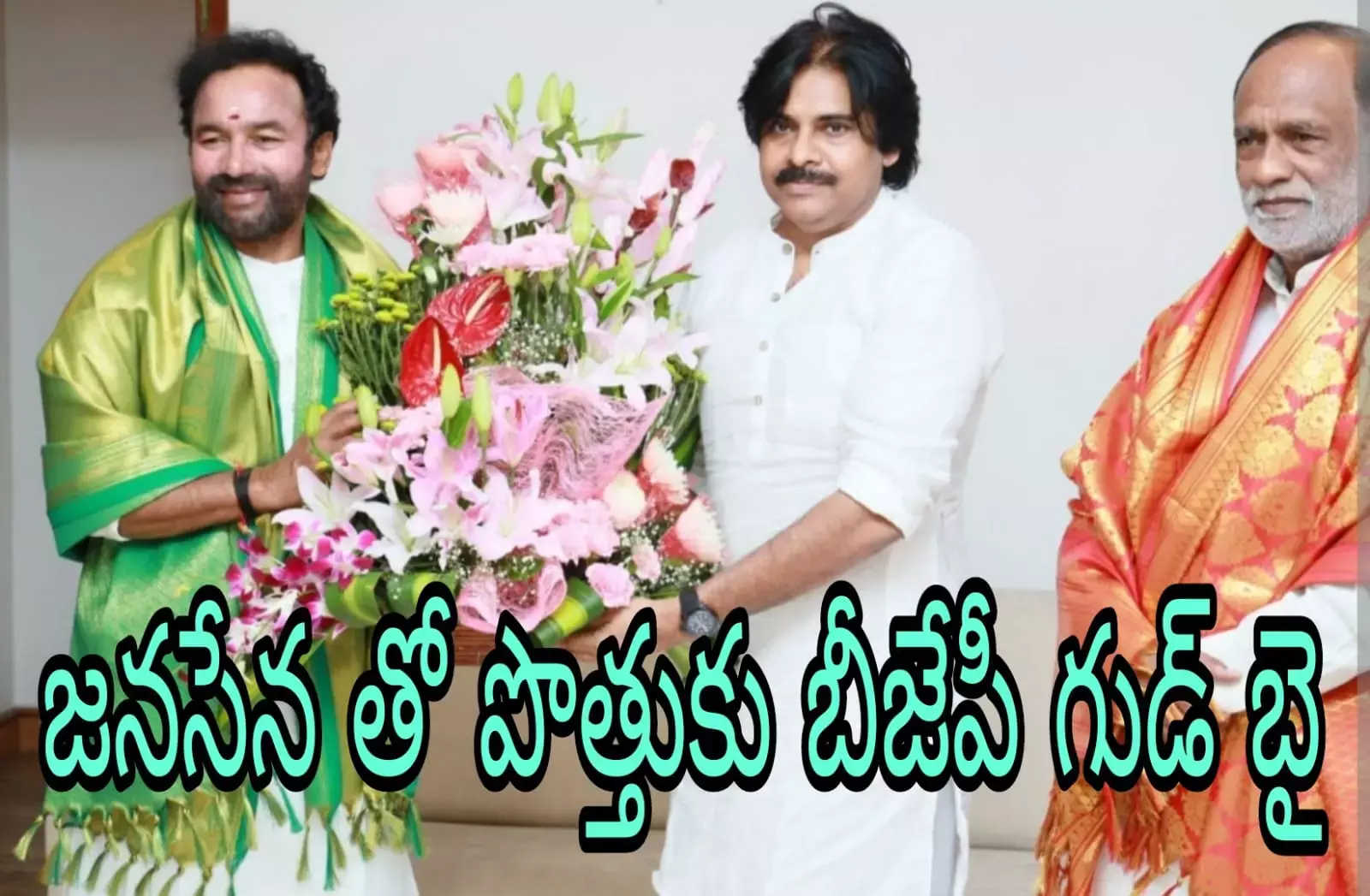 ఏపీ లో కూడా టీడీపీ, జనసేనలే !