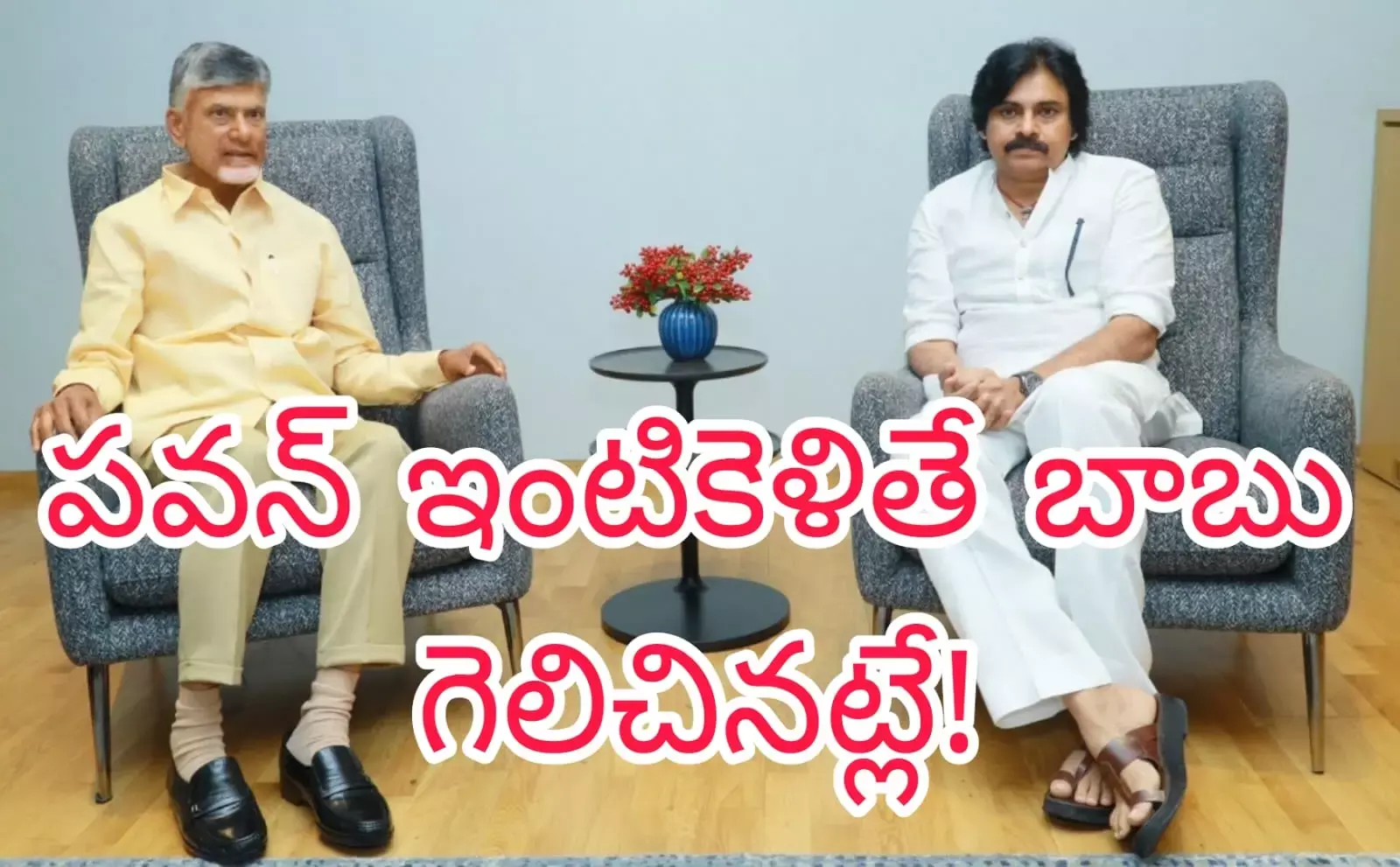 ఆ సెంటిమెంట్ రిపీట్ అవుతుందా?! ఆ సెంటిమెంట్ రిపీట్ అవుతుందా?!