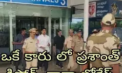 ఈ కలయిక సంకేతం ఏంటో ! ఈ కలయిక సంకేతం ఏంటో !