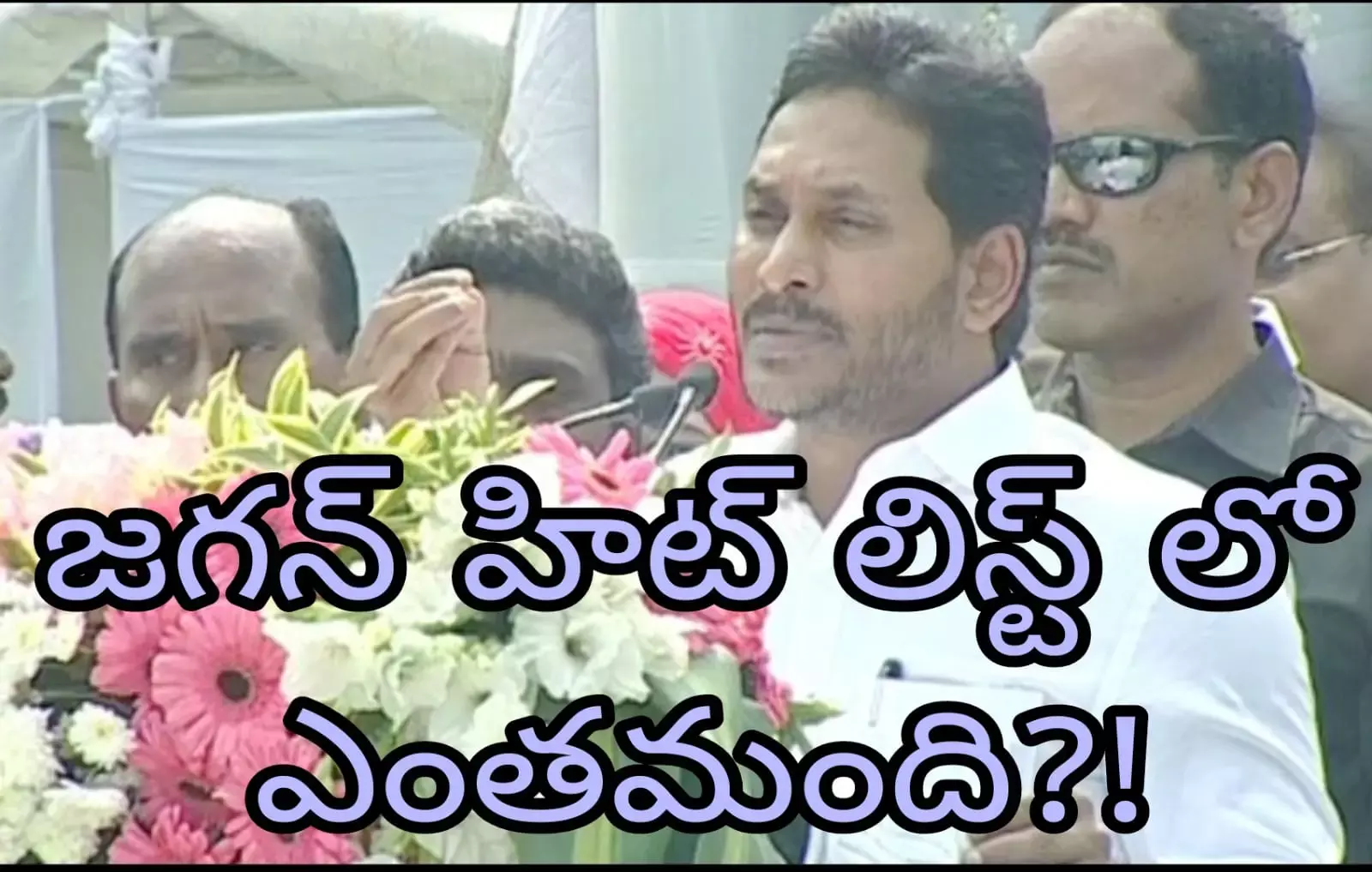 వైసీపీ లో భారీ కుదుపులు తప్పవా? వైసీపీ లో భారీ కుదుపులు తప్పవా?