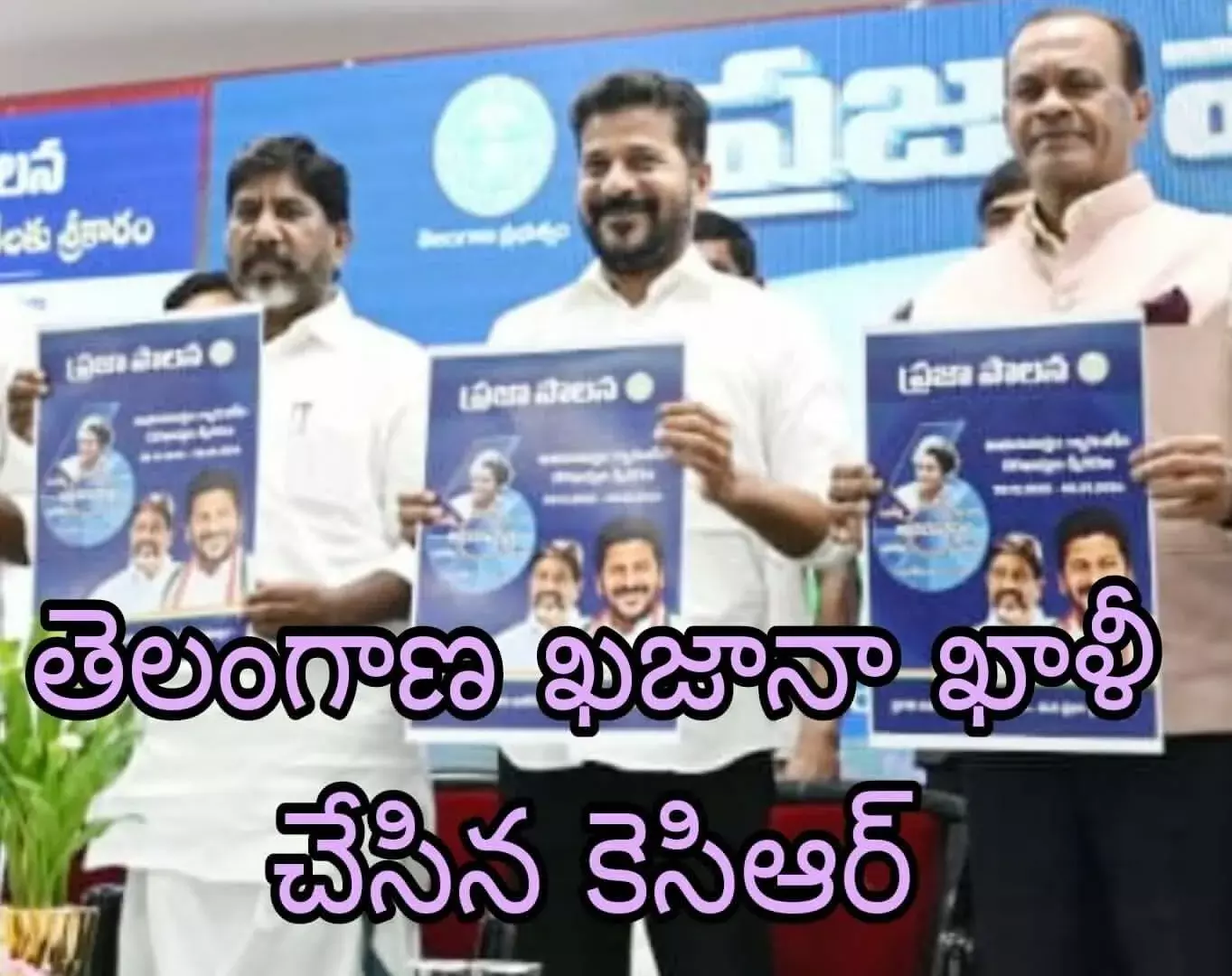 రేవంత్ చెప్పిన కెసిఆర్ కొత్త కార్ల స్టోరీ రేవంత్ చెప్పిన కెసిఆర్ కొత్త కార్ల స్టోరీ