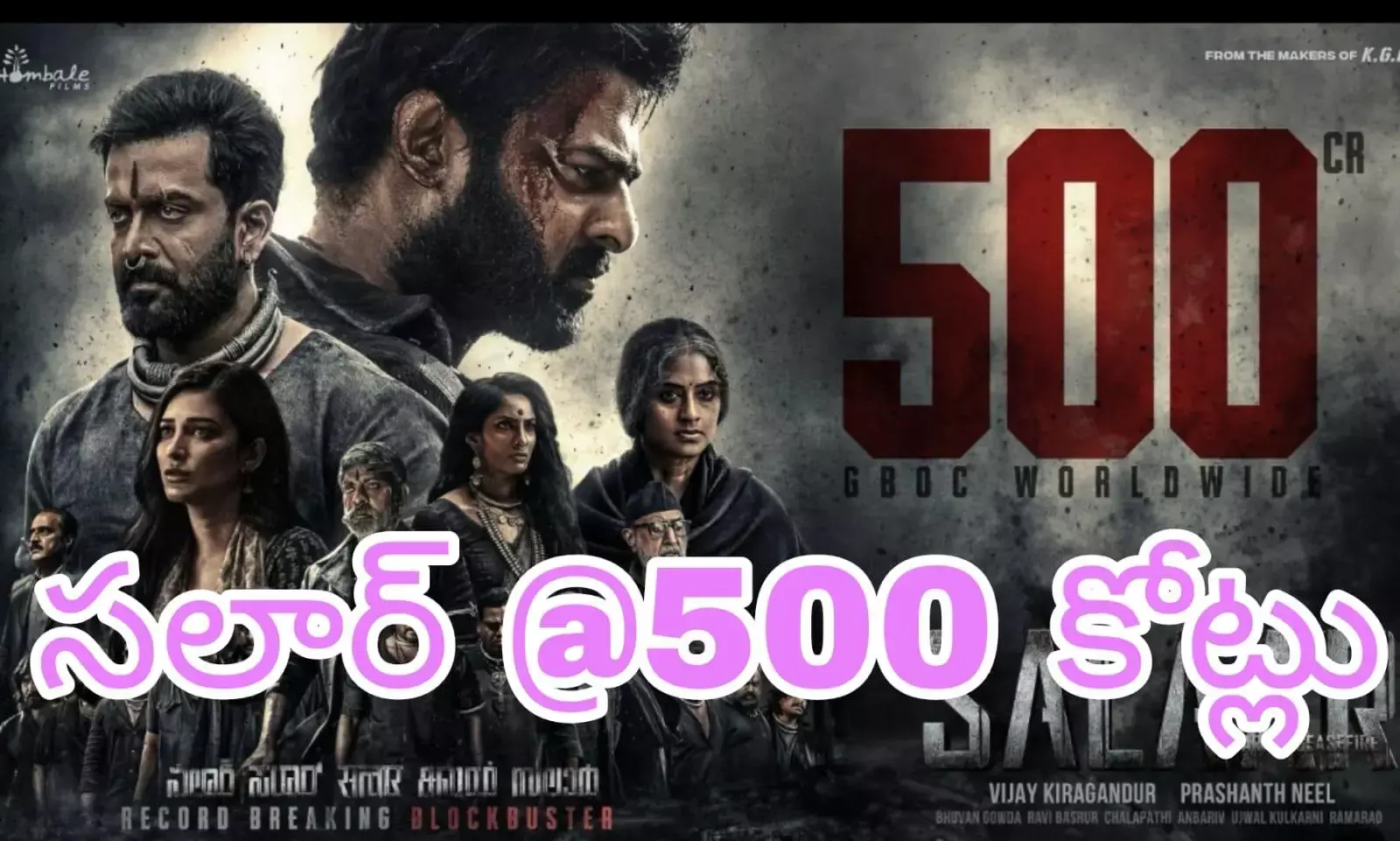 సలార్ సాధించాడు సలార్ సాధించాడు