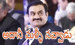ముఖేష్ అంబానీని వెనక్కి నెట్టిన అదానీ ముఖేష్ అంబానీని వెనక్కి నెట్టిన అదానీ