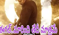 ఈగల్ కొత్త డేట్ ఈగల్ కొత్త డేట్