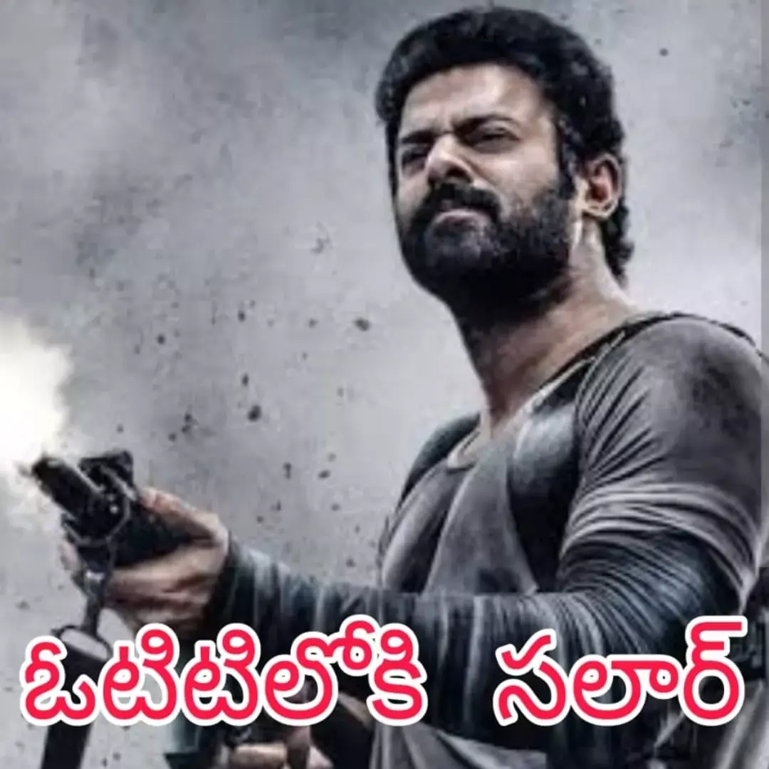 ప్రభాస్ ఫ్యాన్స్ కు గుడ్ న్యూస్ ప్రభాస్ ఫ్యాన్స్ కు గుడ్ న్యూస్